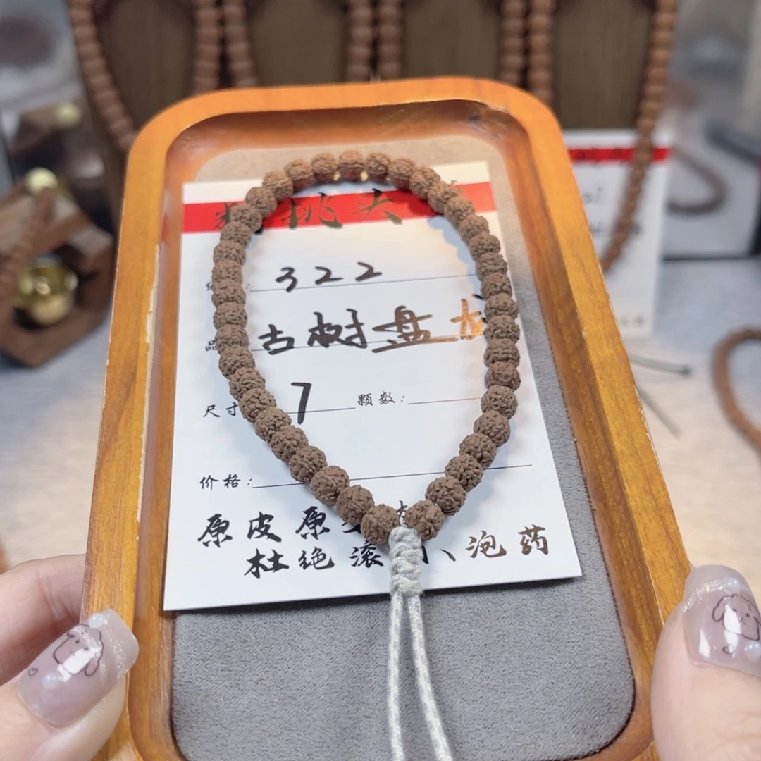 金刚菩提吊坠322古树盘龙卡7