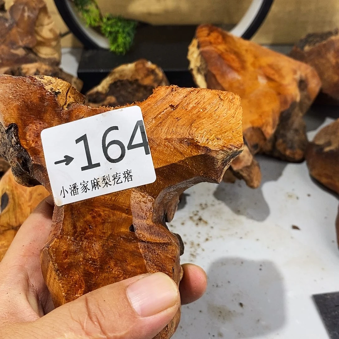 木哈****呵麻梨疙瘩木