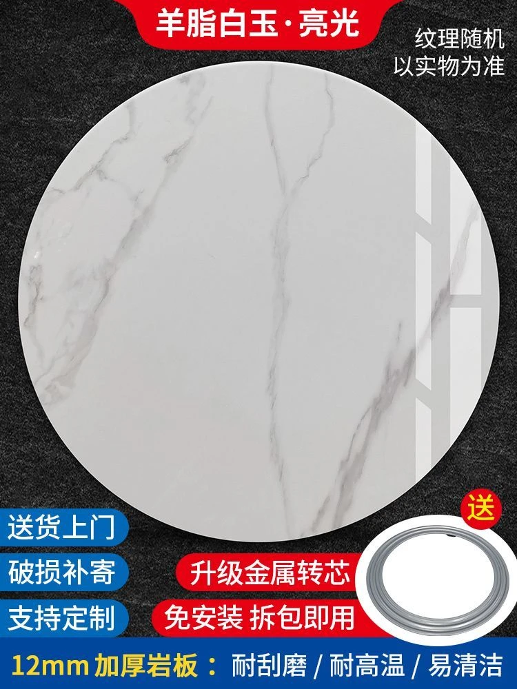 圆形岩板转盘酒店圆桌大理石桌面歺桌转盘圆桌转盘圆餐桌带转盘