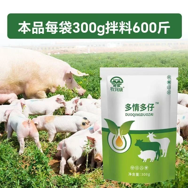 牧饲康正品多情多仔猪牛羊不打栏配种专用催孕促情促排卵多产仔