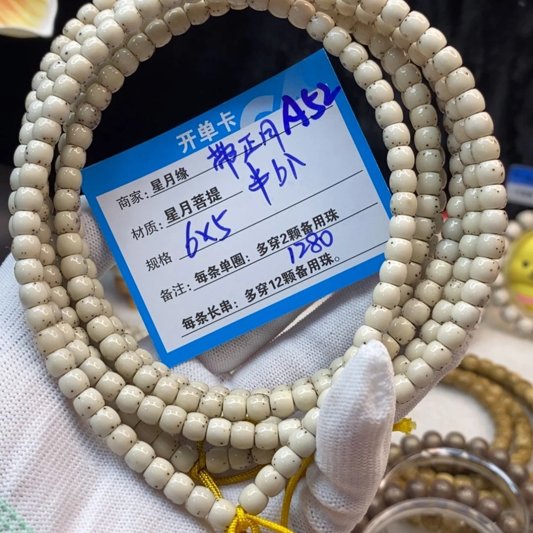 【闪购商品】吊坠星月菩提A52———————-