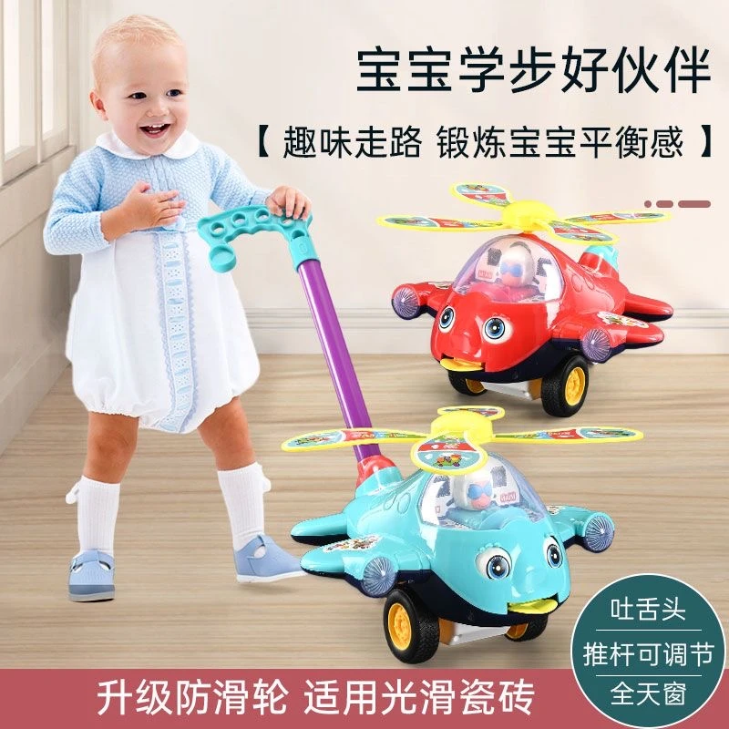 推推乐1-3岁婴幼儿童玩具学步车0-6个月手推宝宝飞机小孩响铃防滑