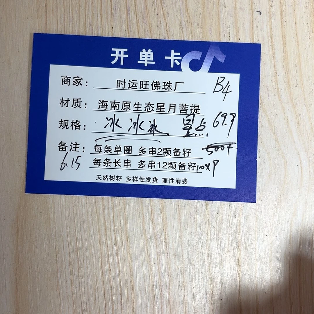 星月菩提吊坠B4