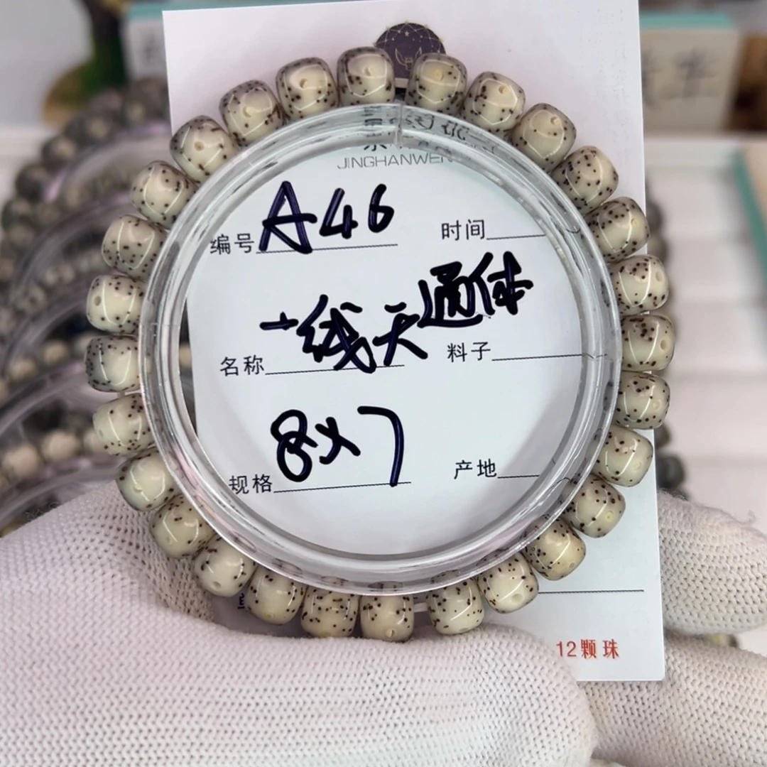 吊坠星月菩提通体大留白