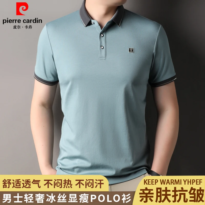 【撞色新设计+专柜同款】皮尔卡丹男士翻领短袖t恤商务休闲Polo衫男
