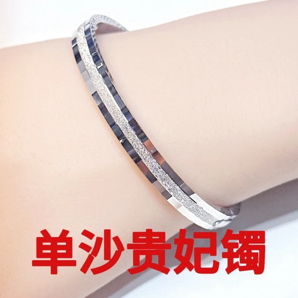 铂金Pt950手镯-贵妃单砂时尚百搭简约优雅气质大气经典百搭