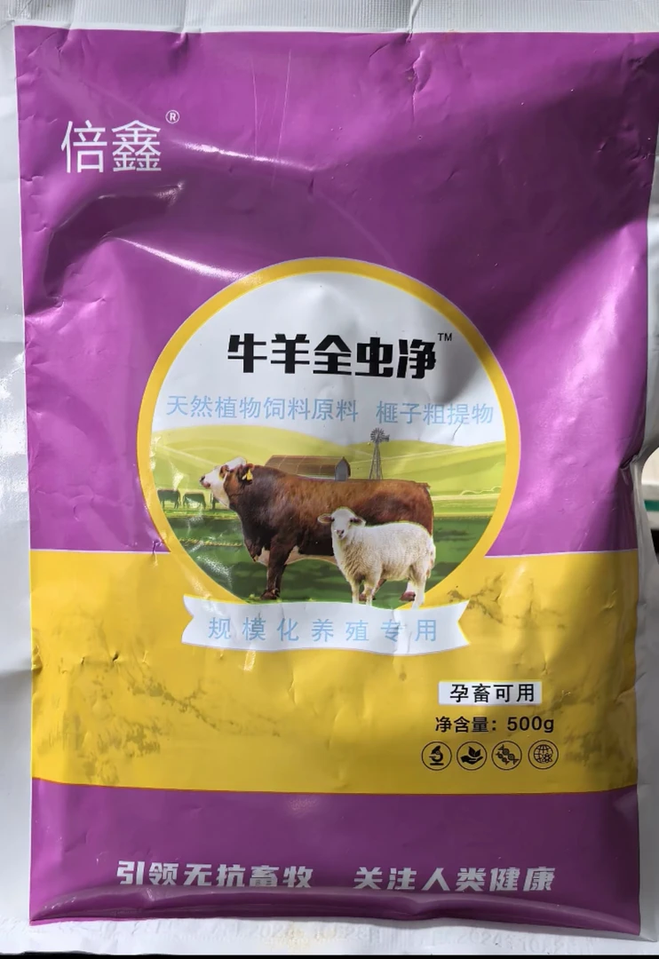 牛羊全虫净 天然植物饲料原料