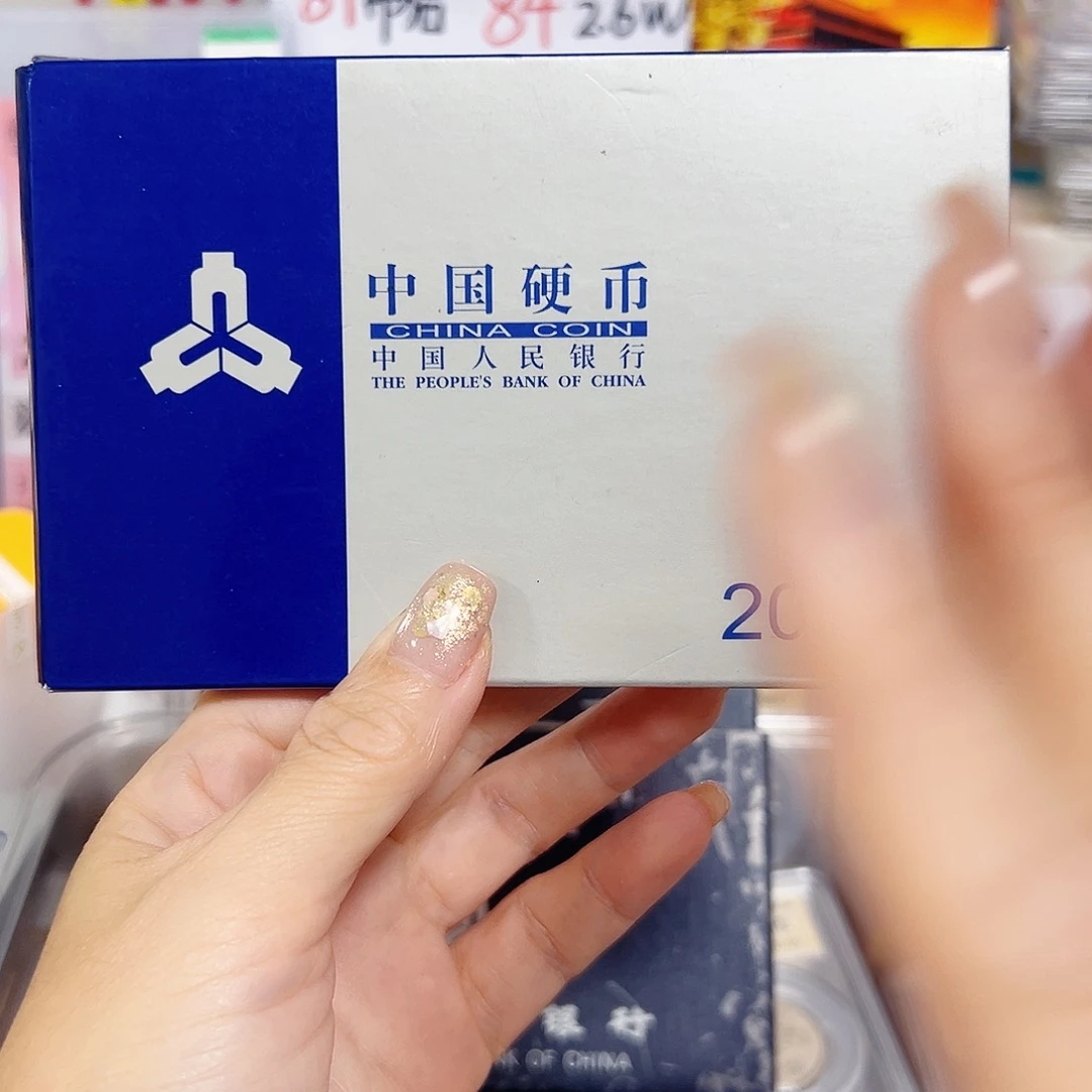 中国人民银行2000人行套装