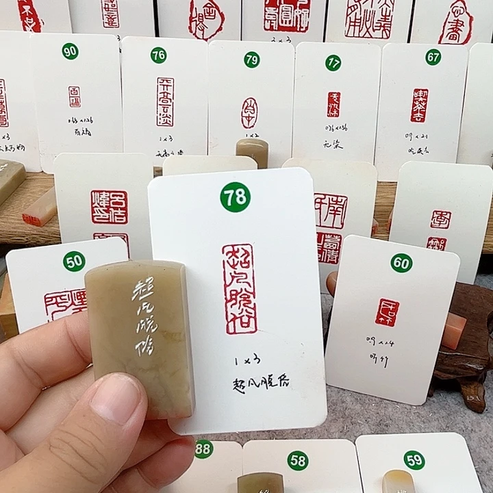 伊犁石印石超凡脱俗