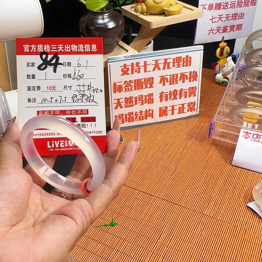 玛瑙/玉髓手镯未镶嵌越**好