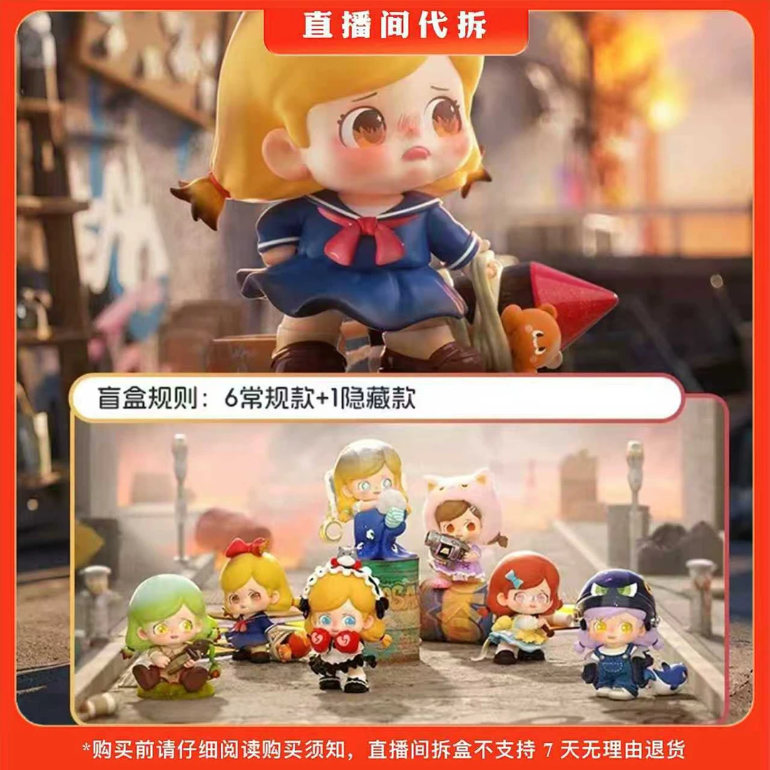 【代拆】暴走萝莉系列盲盒潮玩手办