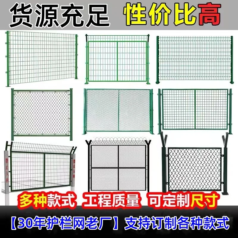小区别墅家用围墙防护网养殖围栏高速公路护栏庭院车间圈地隔离网