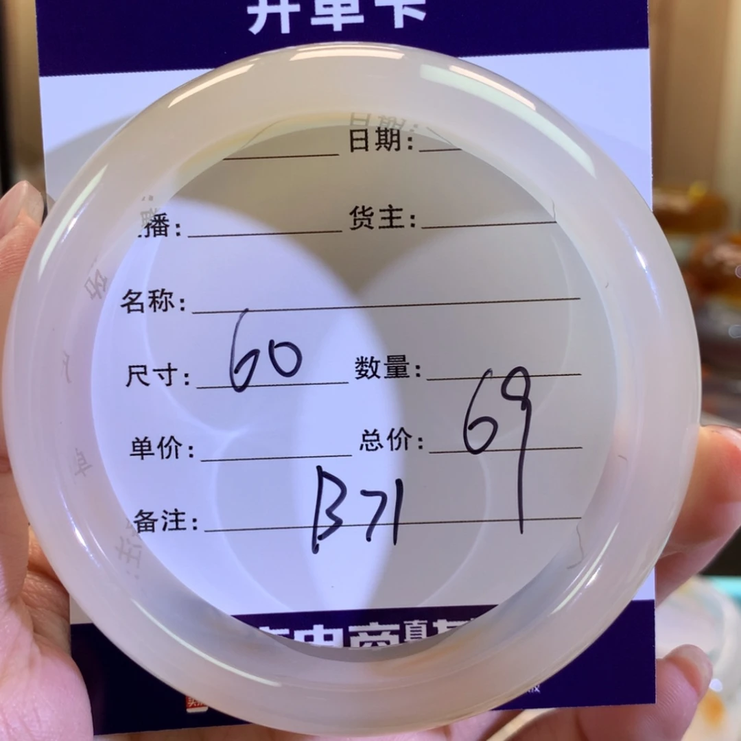【闪购商品】玛瑙/玉髓手镯未镶嵌