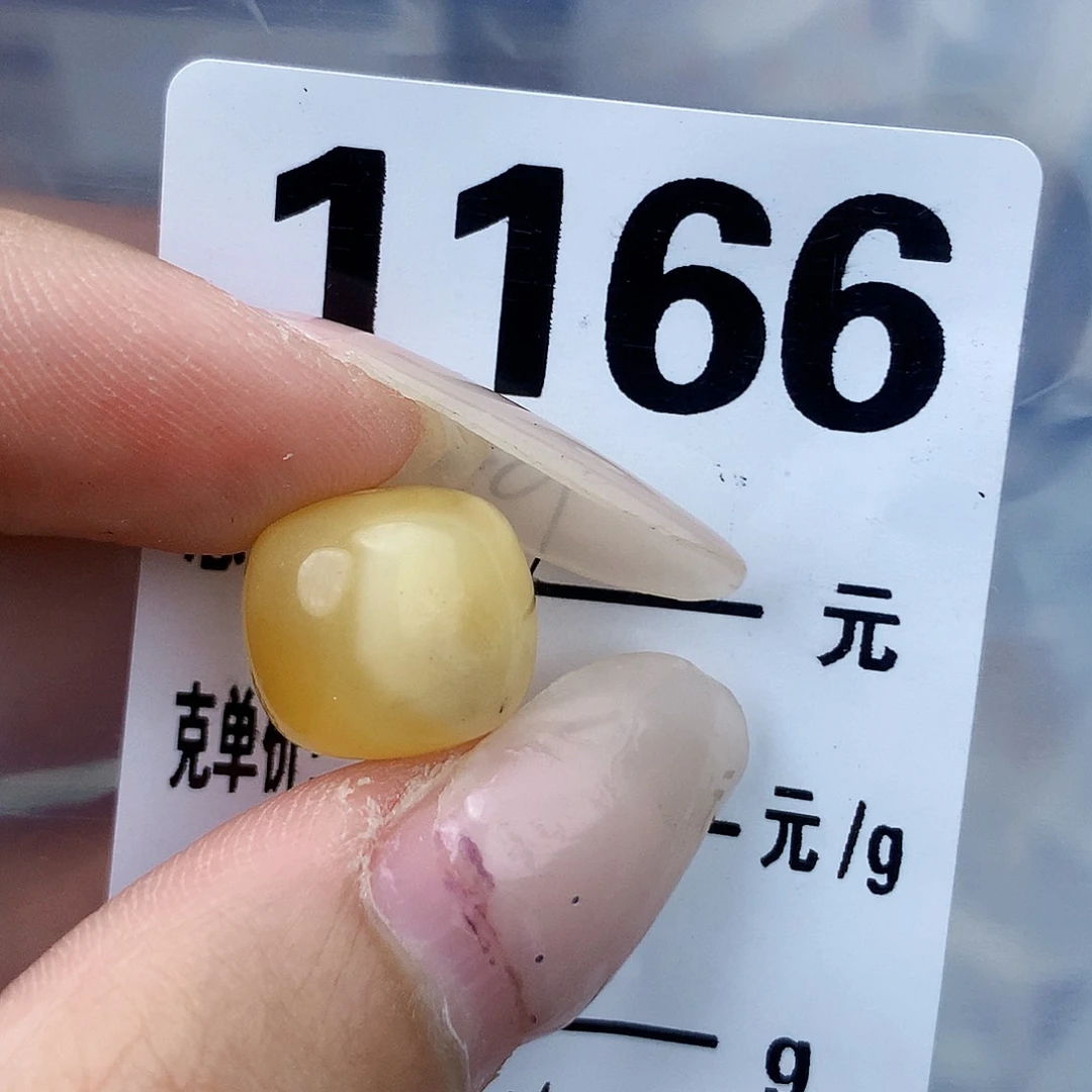 琥珀未镶嵌珠宝奇石13×11.7粉