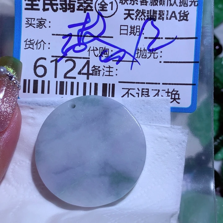 翡翠颈饰未镶嵌权**、