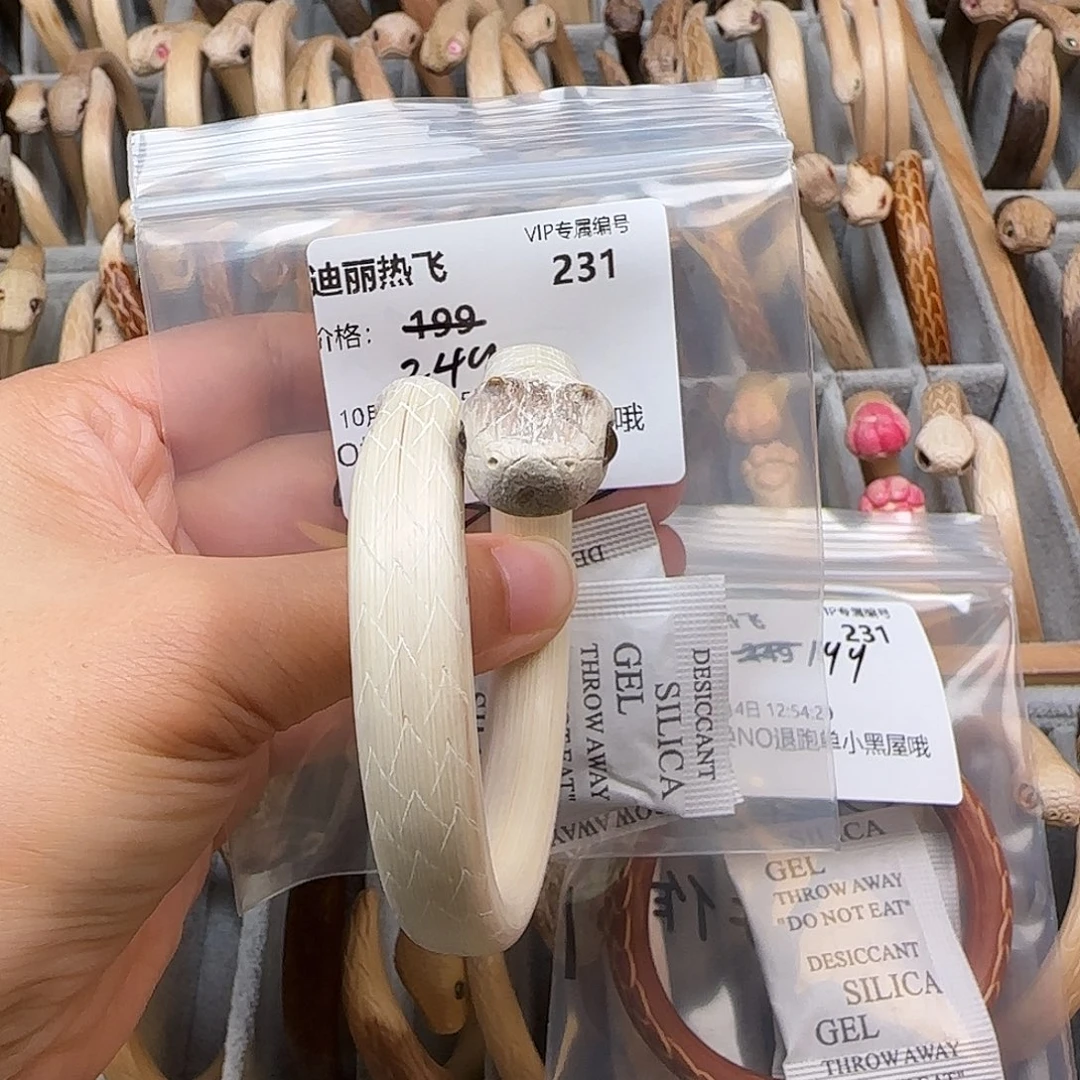 迪***飞木质不锈钢迪丽热1234567