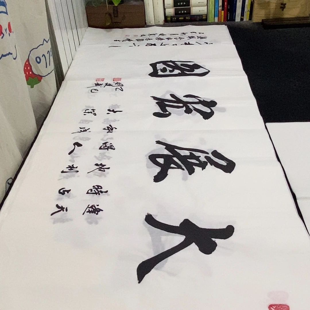 书法老师精品书法