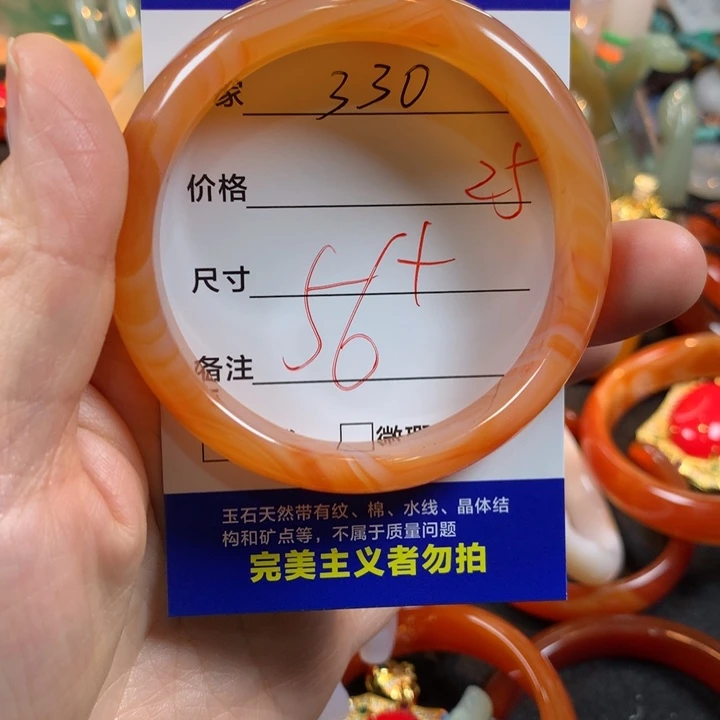 玛瑙/玉髓未镶嵌手镯