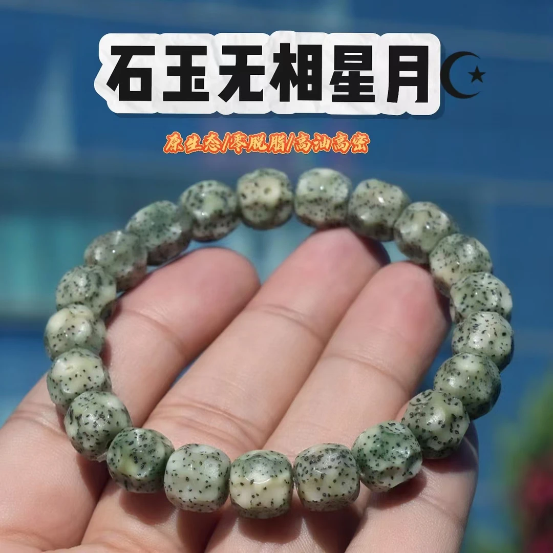 海南原生态零脱脂天然石玉料无相星月菩提高油单圈稀有手串青皮