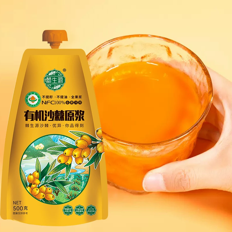 拍3发5新疆棘生源 有机大果沙棘原浆 500g/袋 鲜榨全果