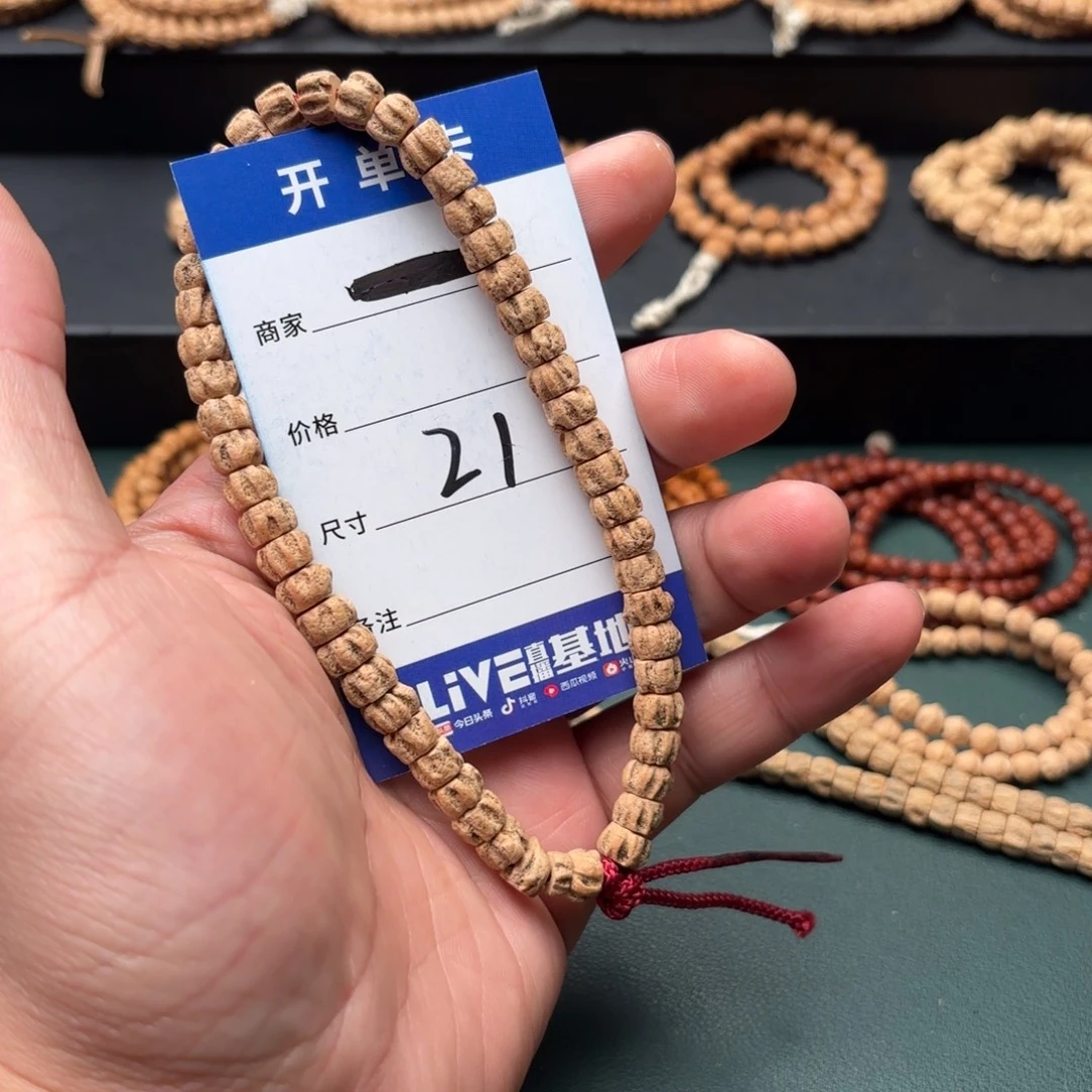 s***.手串柏香籽/百香籽21号