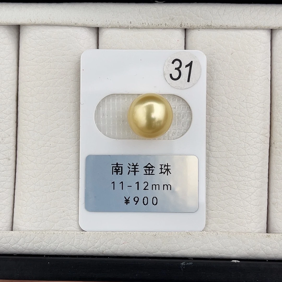 定制海水珍珠未镶嵌裸珠正圆金珠11.9mm