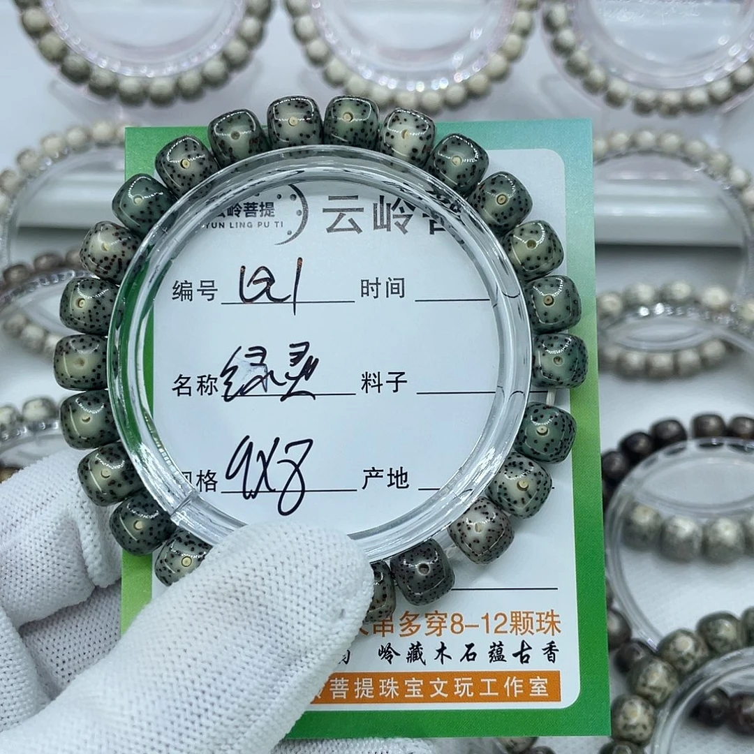 星月菩提吊坠1绿灵