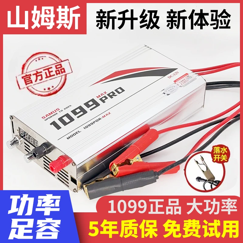新款山姆斯12.6V正品大功率第四代1099por机逆变机器进口大管大硅