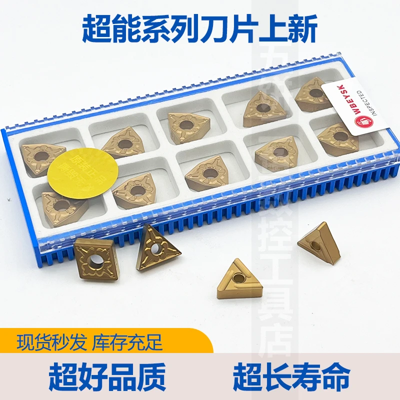 五饼二鱼超能系列车刀片WNMG/TNMG/CNMG 开槽刀片 钢件调制锻打