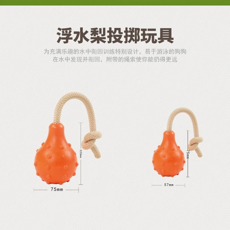浮水梨小号31036 Major dog德国品牌马来西亚天然橡胶狗狗球玩具