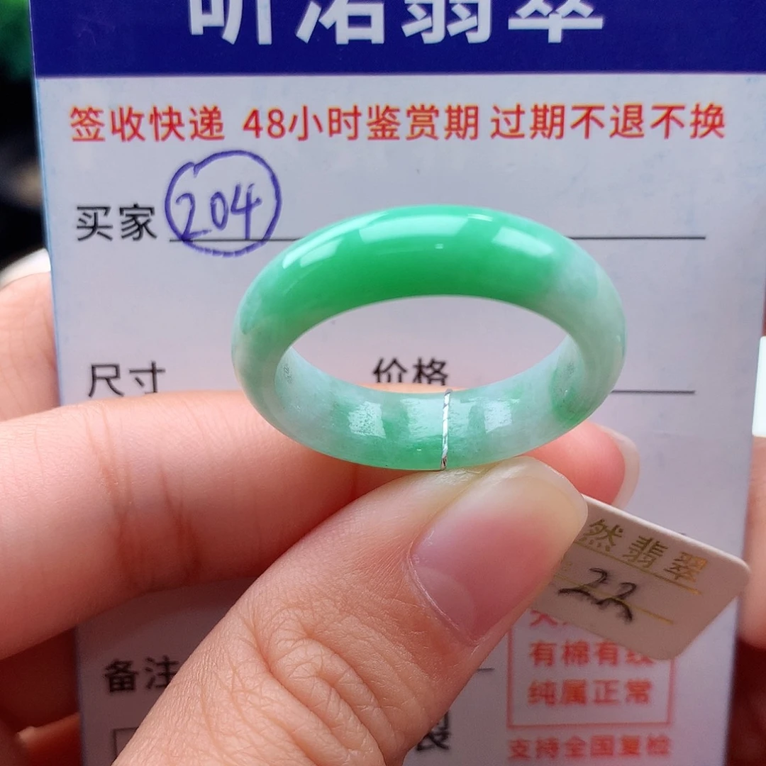 未镶嵌戒指翡翠22圈
