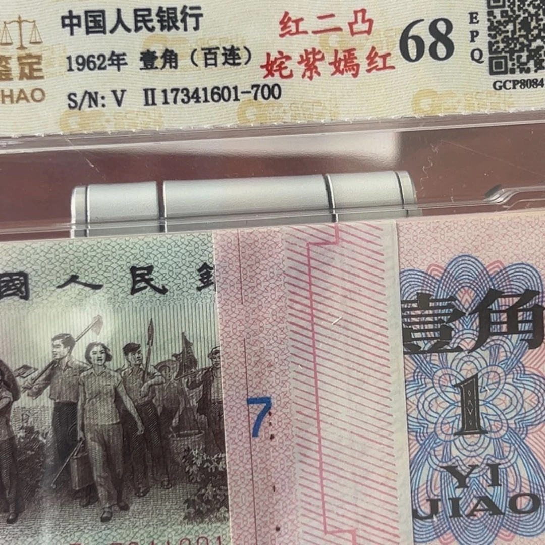 下乡红二凸52冠一刀尾号17341601