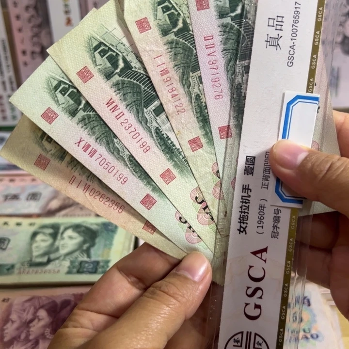 凸大桥退市钱币流通票保真5张