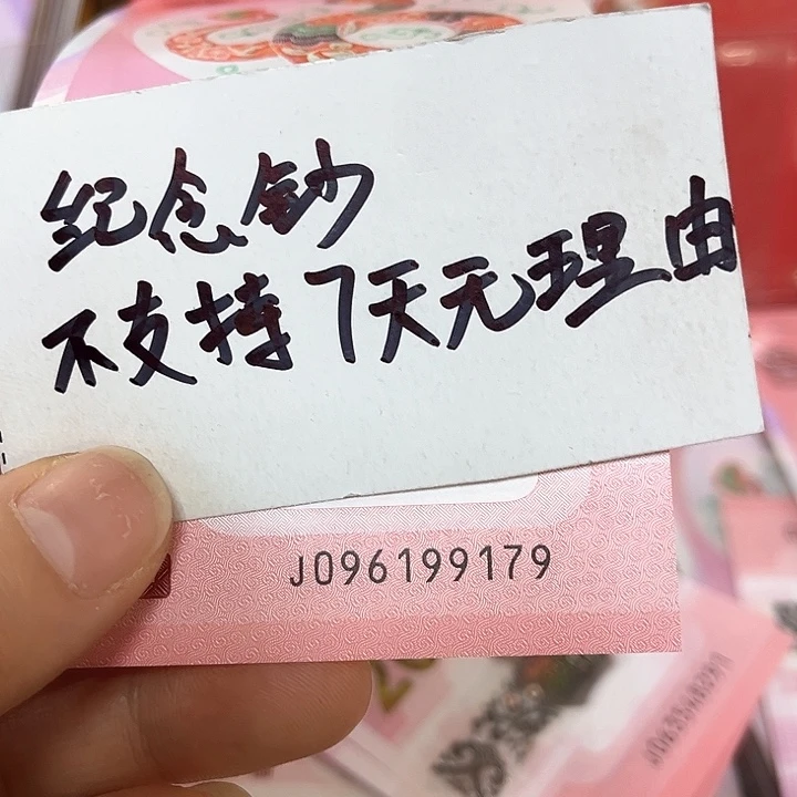 塑料飘****5号码096199179全新直板