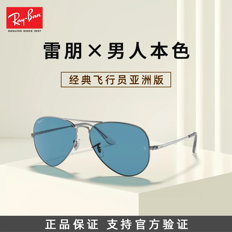 Ray·Ban/雷朋【男人本色】防紫外线时尚潮流防护太阳镜-大框偏光镜