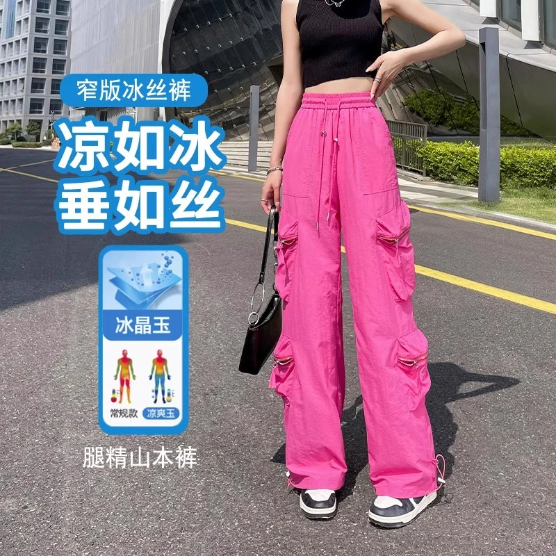 玫红色冰丝工装裤女夏季2025新款薄款速干美式束脚休闲伞兵运动裤