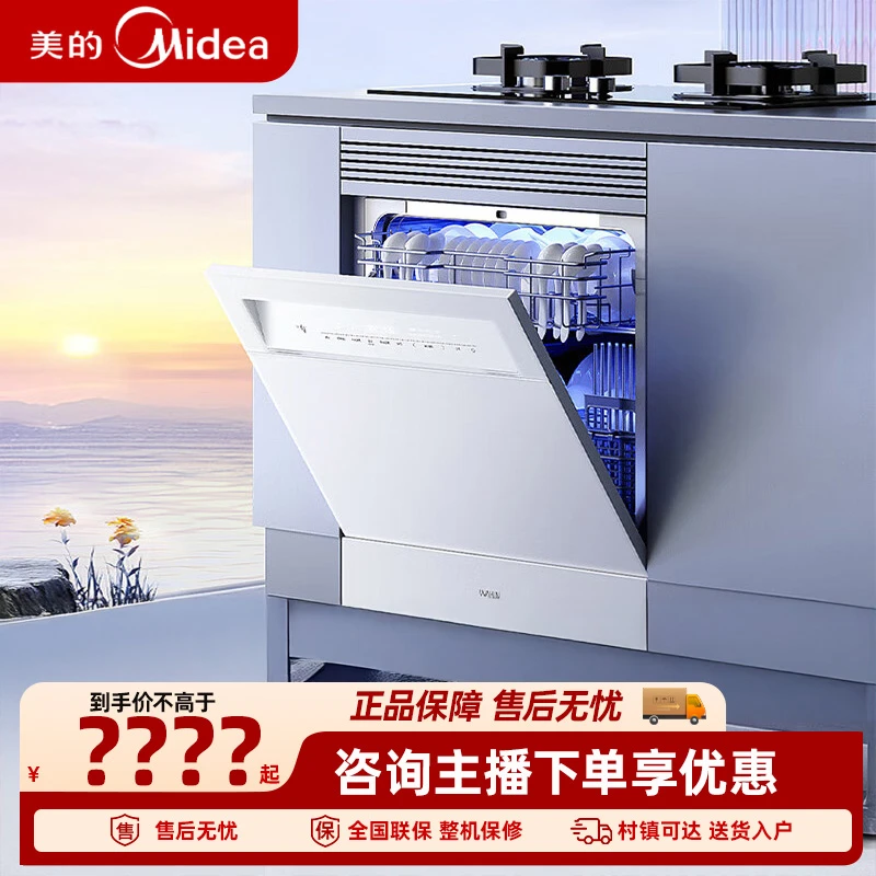 华凌灶下15套洗碗机 55kPa水压一级水效 105℃热风烘干Vie8 Max