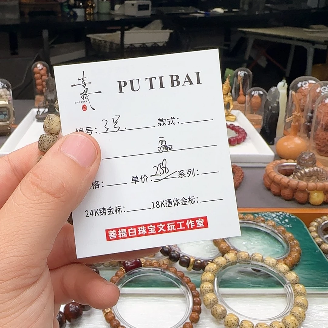 星月菩提手串星月菩提