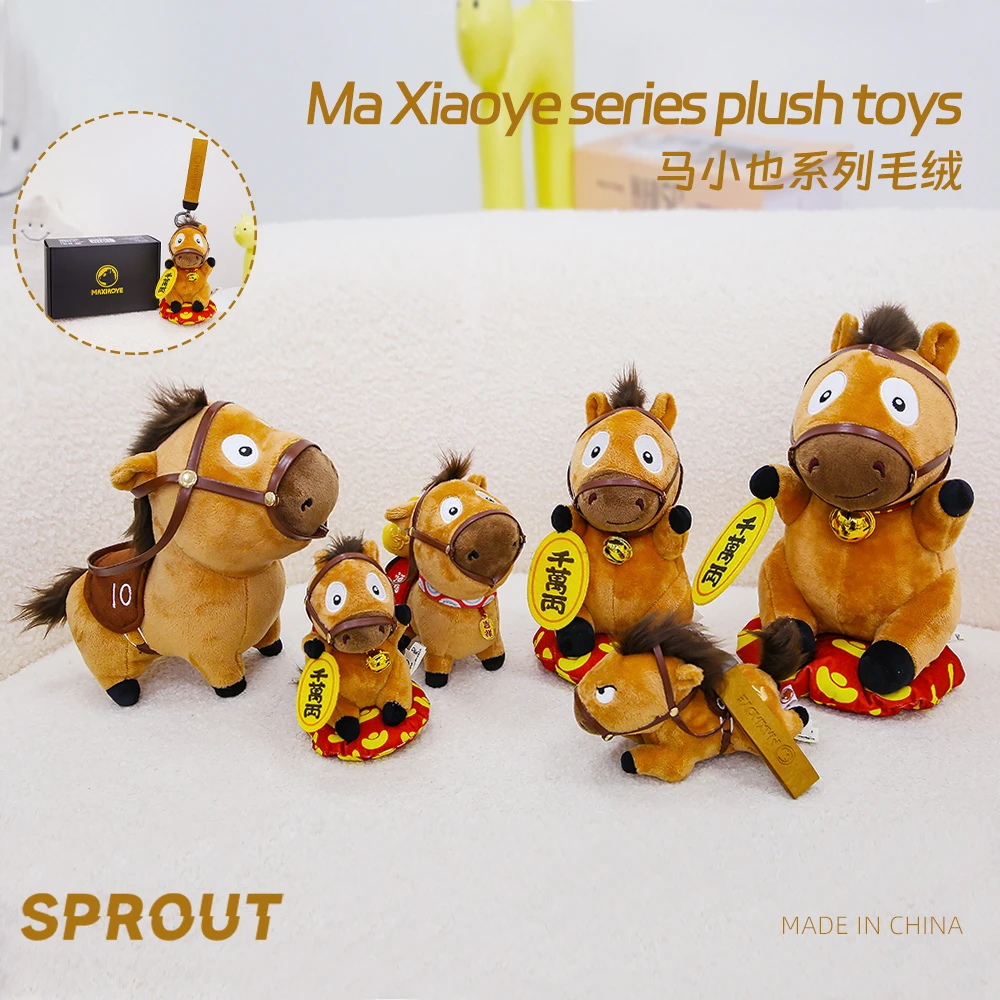 2026新年马年吉祥马小也公仔挂件毛绒生肖玩偶公司年会朋友礼品