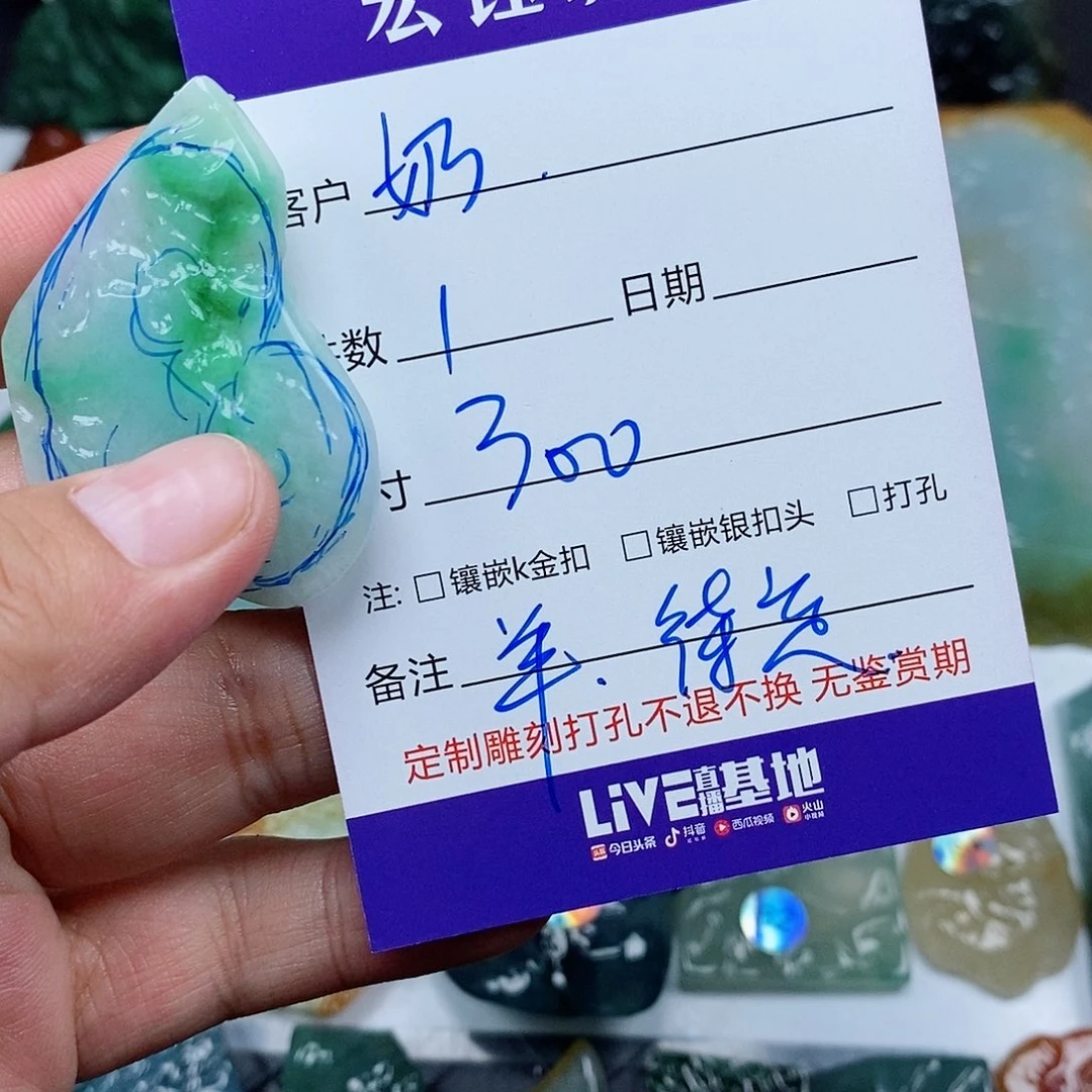 翡翠未镶嵌颈饰挂件