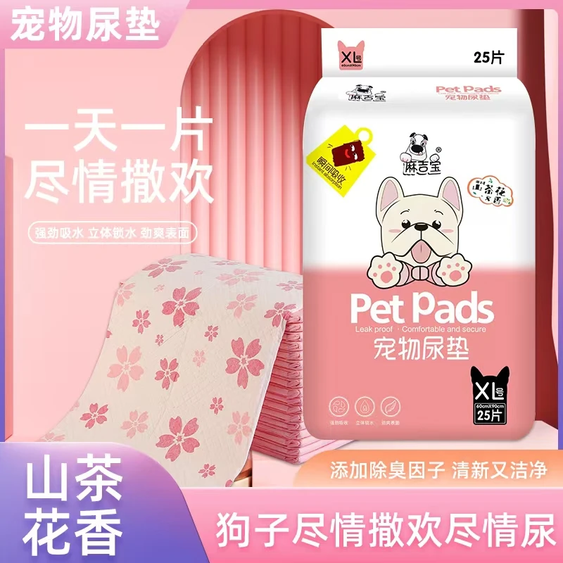 加香狗狗纸尿垫猫咪尿布隔尿垫吸水宠物尿不湿一次性除臭猫用尿片