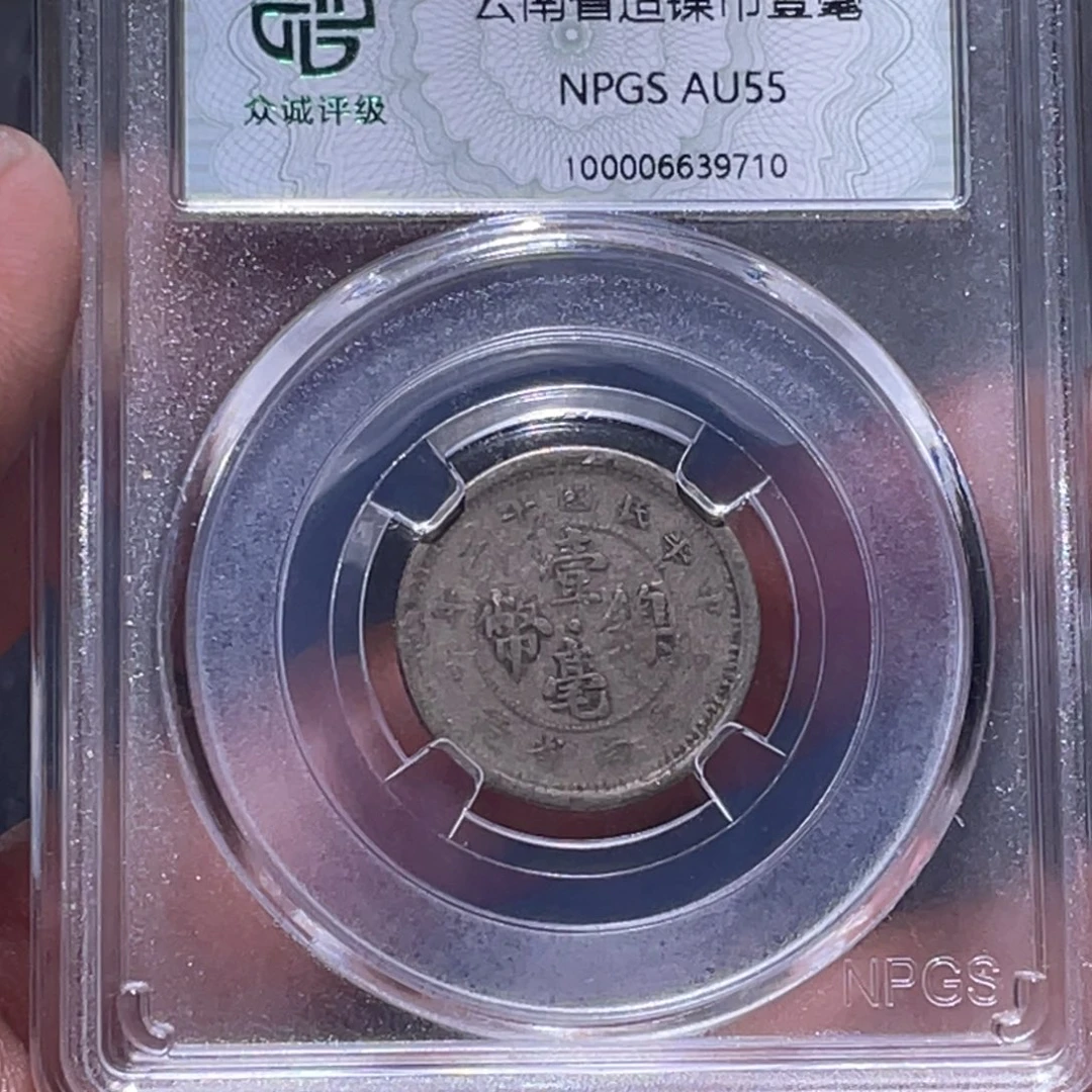 金属江南收藏江南喜9710