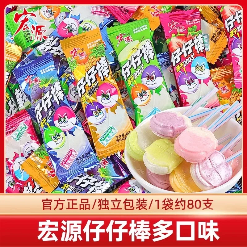 宏源仔仔棒棒棒糖多口味水果味儿童糖果解馋糖果休闲零食一整盒
