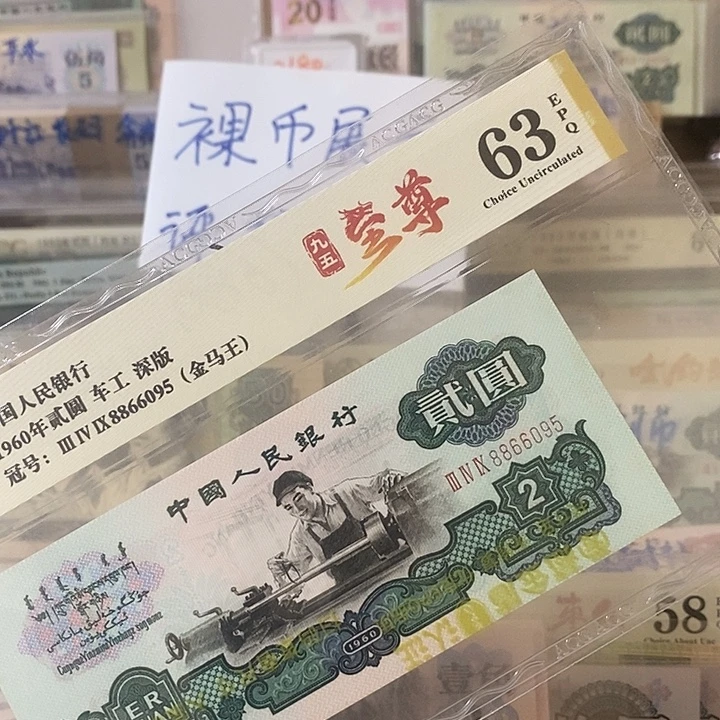 深版金马王爱藏评级8866095