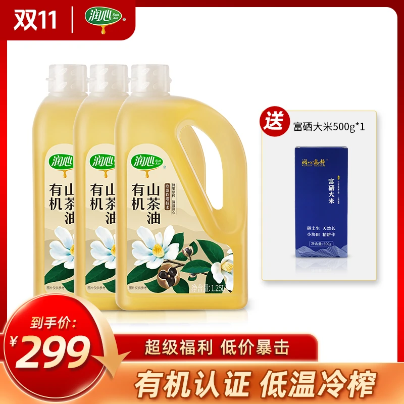 润心1.25L*3有机山茶油鲜果原榨清淡款江西老字号辅食炒菜纯茶油