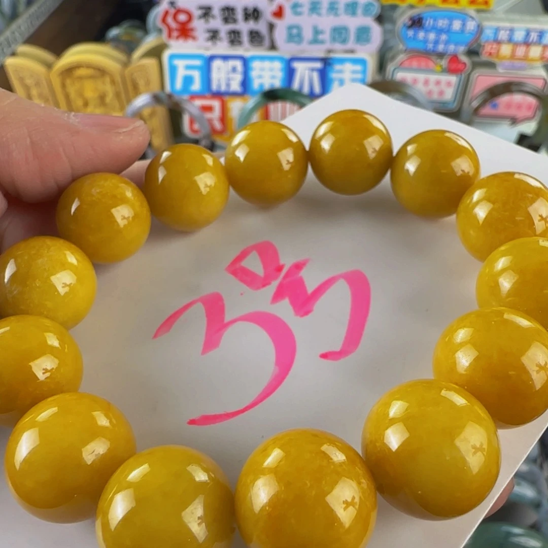 未镶嵌手串翡翠老坑15.7