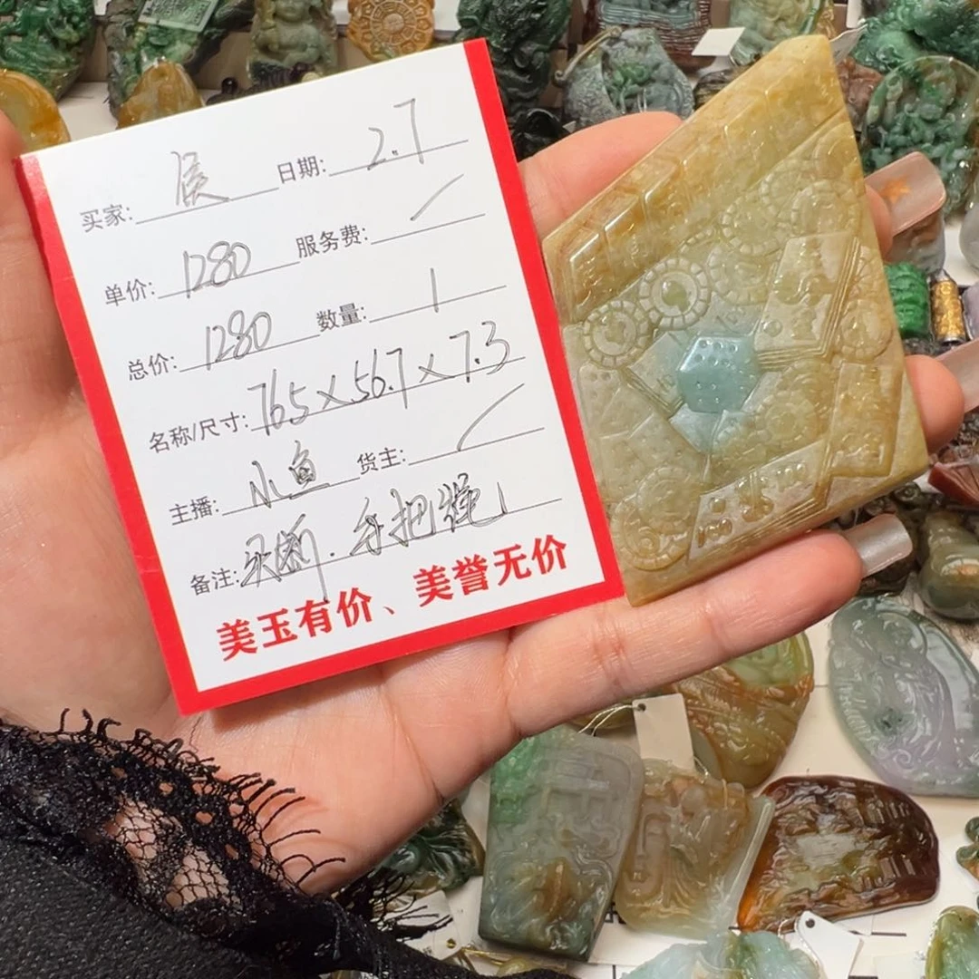 定制翡翠未镶嵌马**侯天然缅甸翡翠