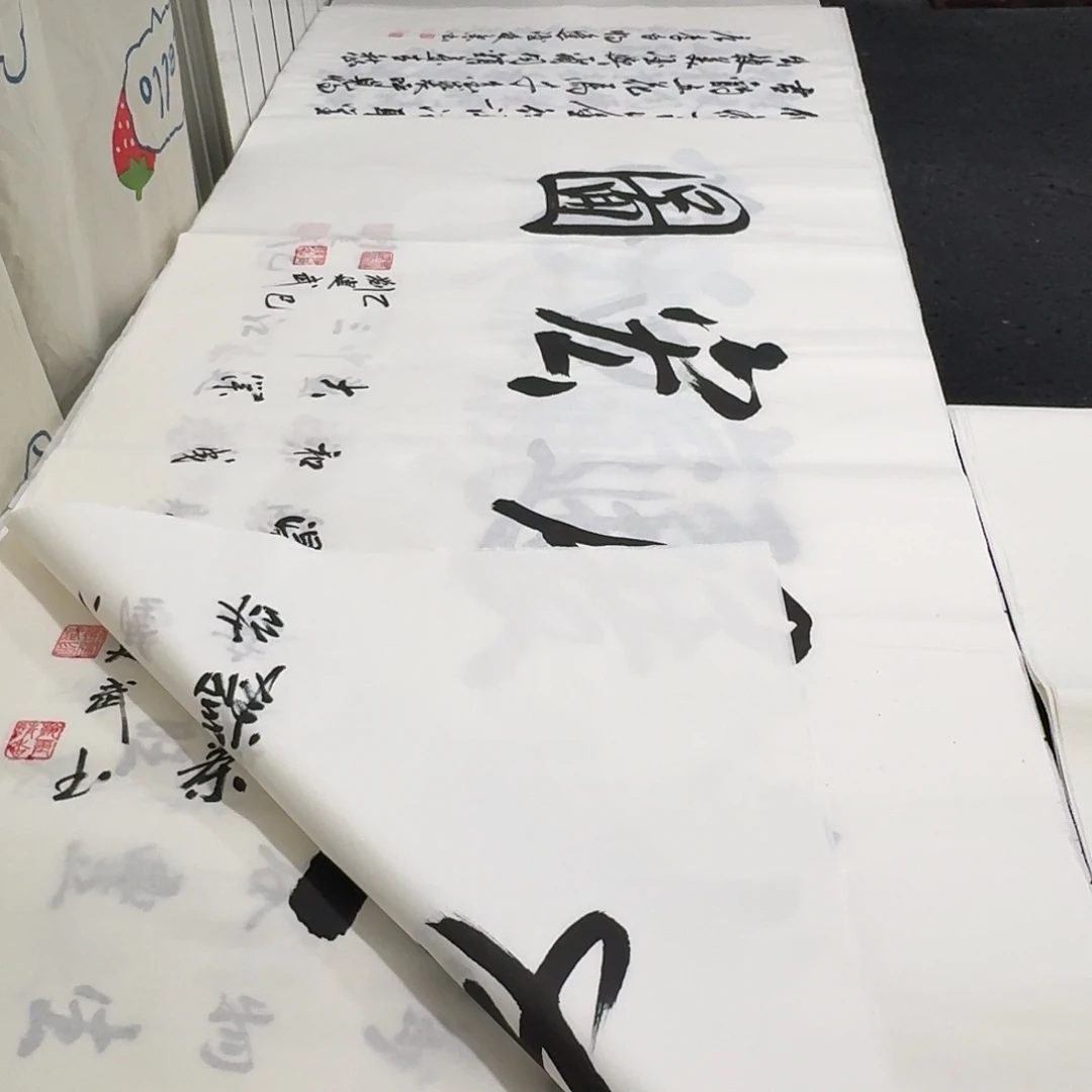 书法打包十张照片