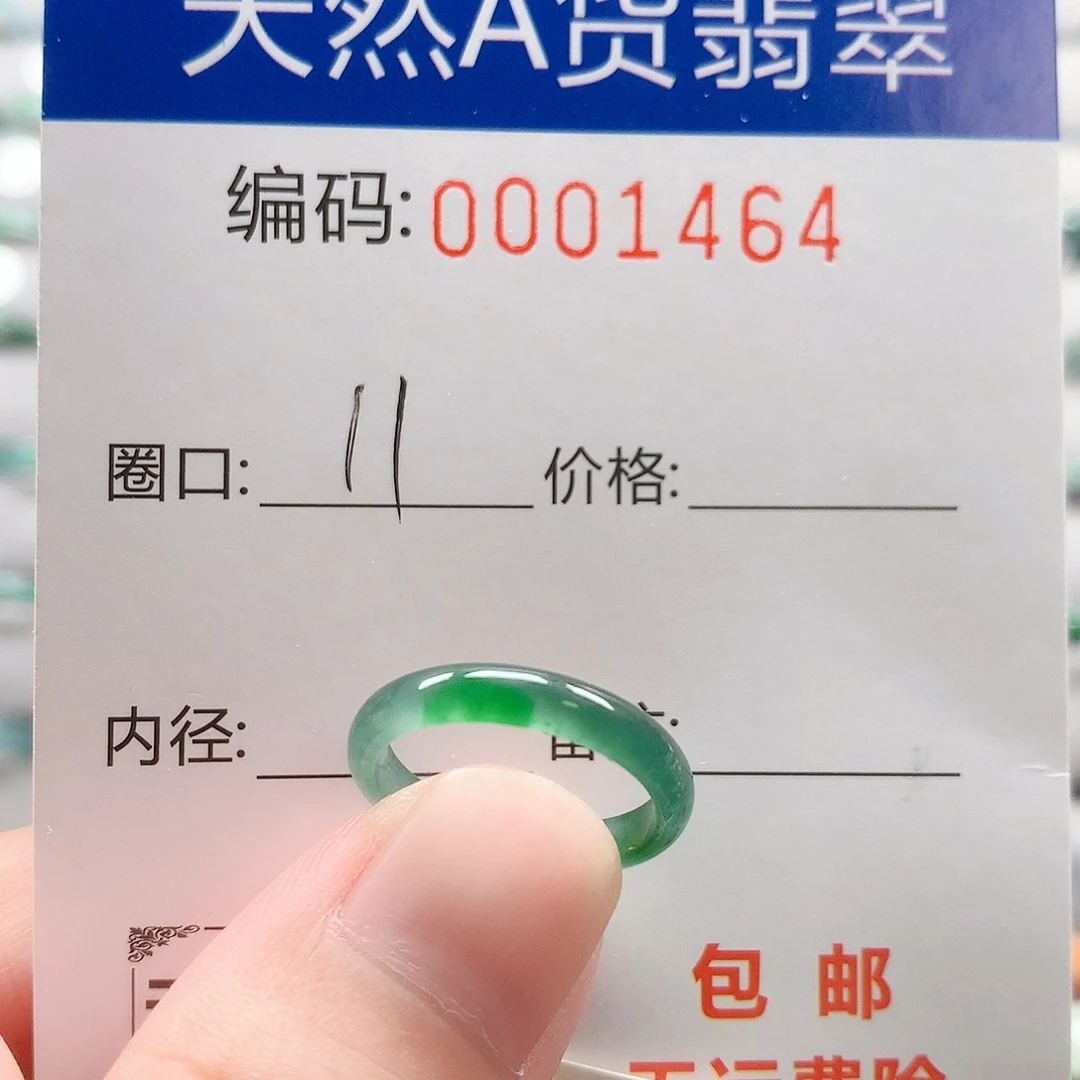 未镶嵌戒指翡翠戒圈