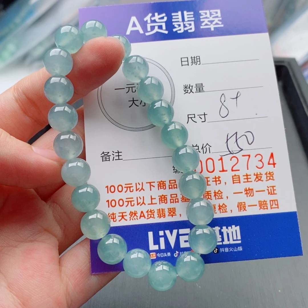 未镶嵌手链翡翠手串